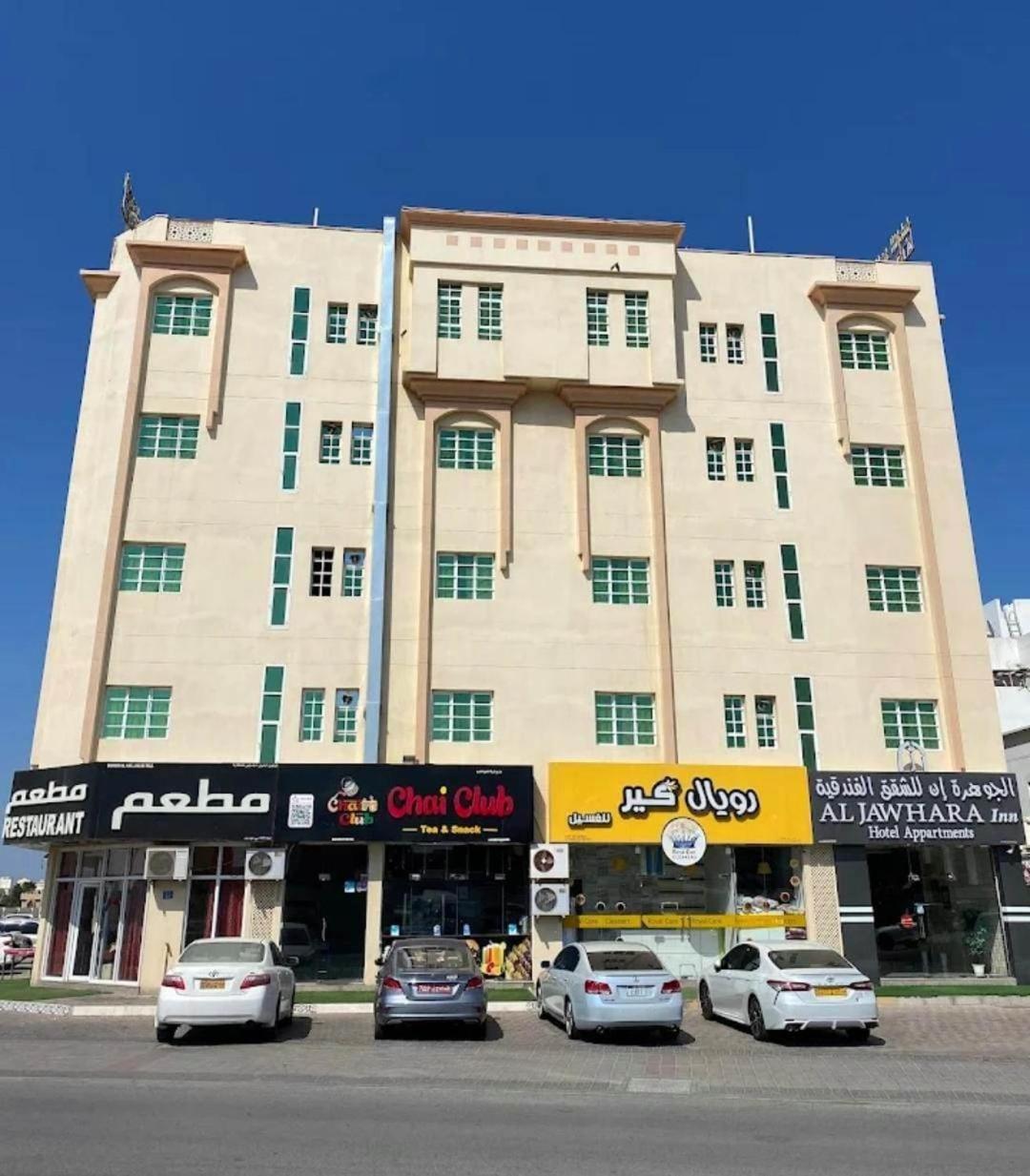 Aljawhara Inn Hotel Seeb Dış mekan fotoğraf
